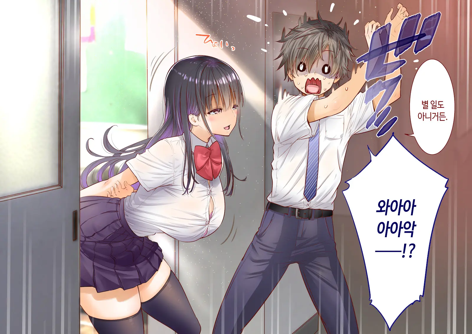 Inaka Ni Kanojo Ga Iru Boku O Tokyo No Classmate Ga Netorou To Shite Kuru | 시골에 여친이 있는 나를 도쿄의 클래스메이트가 네토라레하려 한다